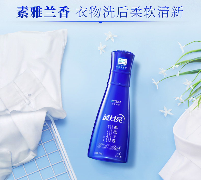 蓝月亮 机洗至尊洗衣液 1760g 3倍浓缩 耐用180天 图13