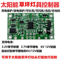 3 7V3 2V Solar Yellow Flashing Light Controller 6V12V Battery Solar Pillar Light Controller Circuit Board