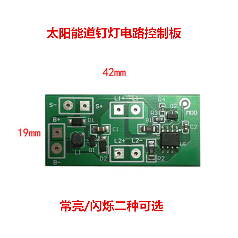 3 7V solar pin lamp controller 1 2V traffic lights flash circuit control board lamp lamp