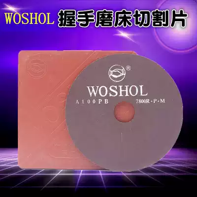 Authentic handshake brand ultra-thin metal cutting blade grinder ultra-thin cutting blade 180x0 70 60 5x32MM
