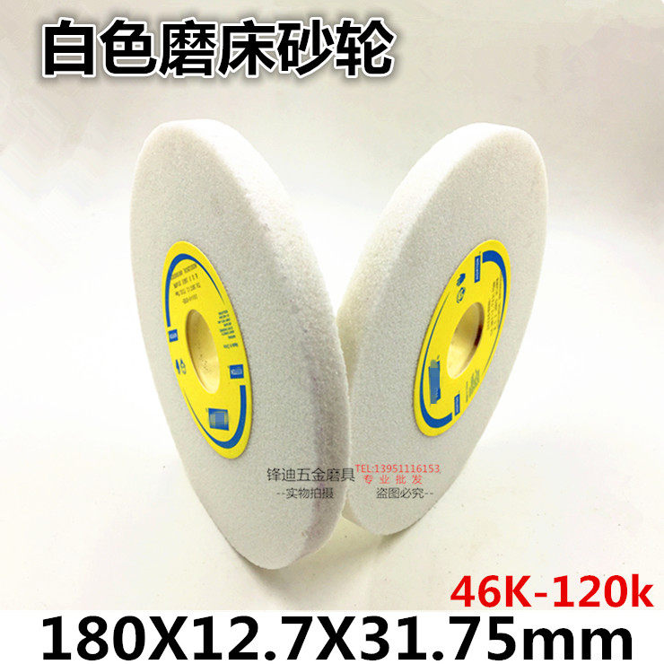 Saint-Gobain Norton grinding wheel Xinjiupin white grinding wheel 38A180*12 7*31 75 46K-180K