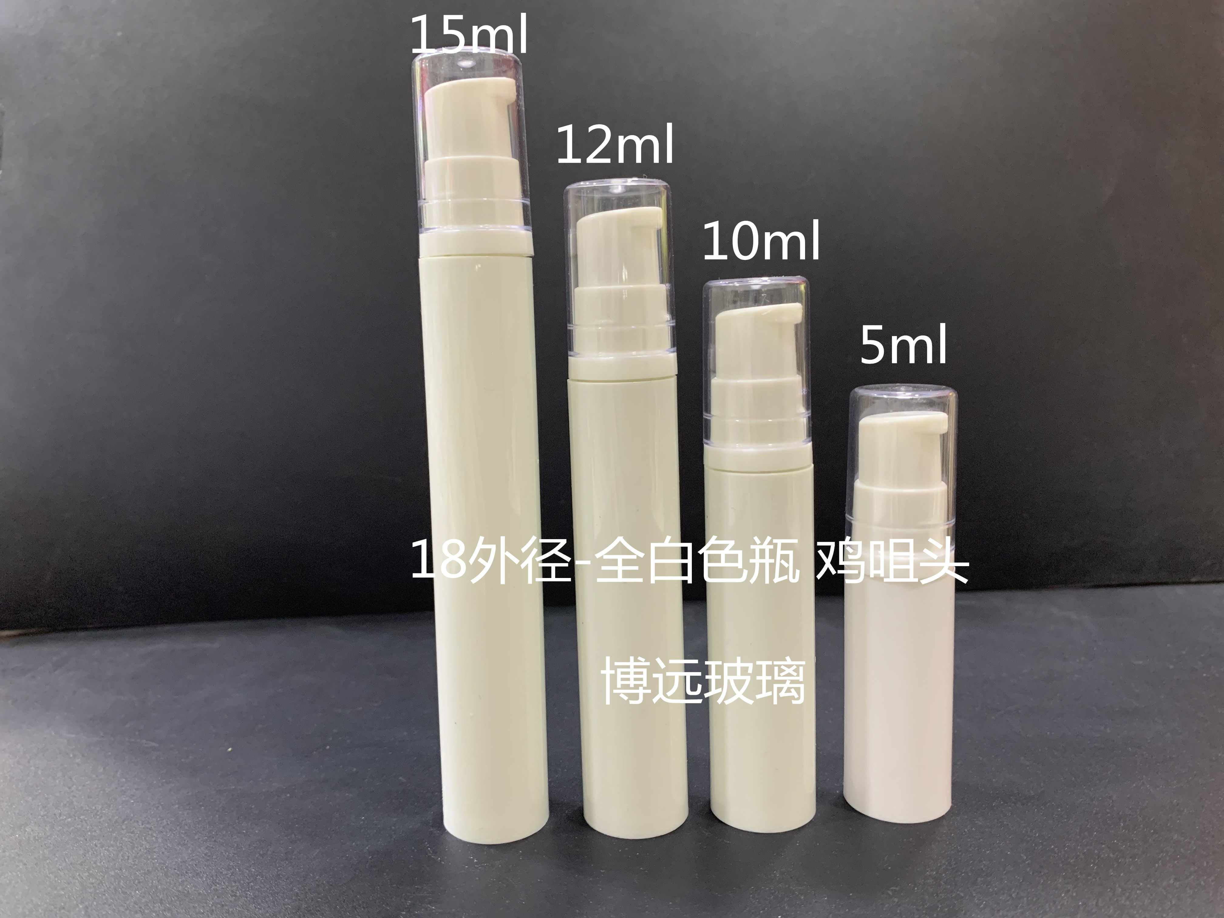 15ML vacuum bottle, eye cream bottle, gel bottle, water bottle, sub-bottling, spray bottle, white pressing bottle