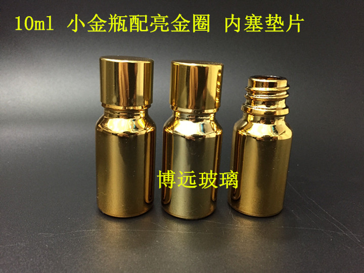 10 ml plating gold essential oil bottle of medicine oil bottle essence bottle car coated bottle small gold bottle