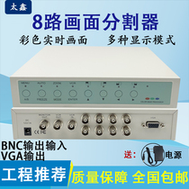 Kaga monitors BNC 8-way picture divider video processor analog cameras 8 in 1 out of VGA output