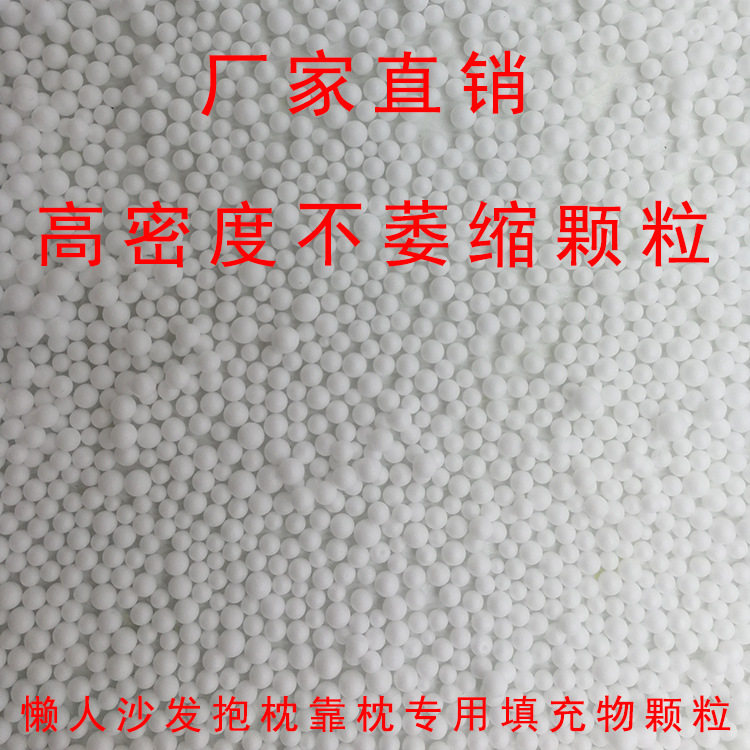 Sofa Pillow Stuffed Orchid Cultivation Plant Material White Grain Paulong White Foam Round Ball Historic toys-Taobao