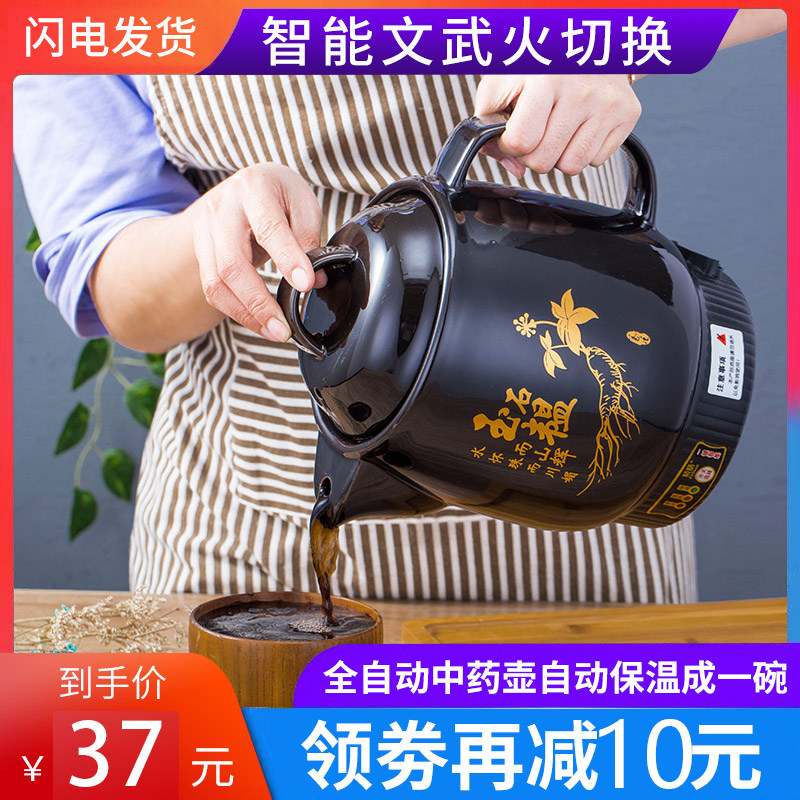 Chinese medicine pot fully automatic boiling medicine pot electric Chinese medicine pot electric decoction Chinese medicine casserole household plug-in cooking decoction pot medicine pot