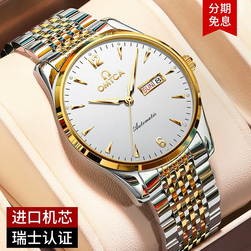 Swiss Genuine Brand Omtca Watch Men's Mechanical Watch Fully Automatic Ultra-Thin 2026 New Waterproof Luminous Men's Watch