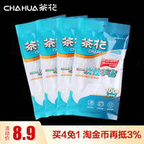 Camellia disposable gloves household thickened plastic transparent beauty kitchen household chores food gloves 1 pack