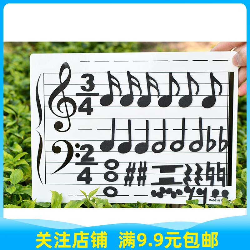 Children's learning good five lines of spectral whiteboards Soft magnetic ferromagnetism teaching aids can be written to erase music class notes Spectral magnetic teaching