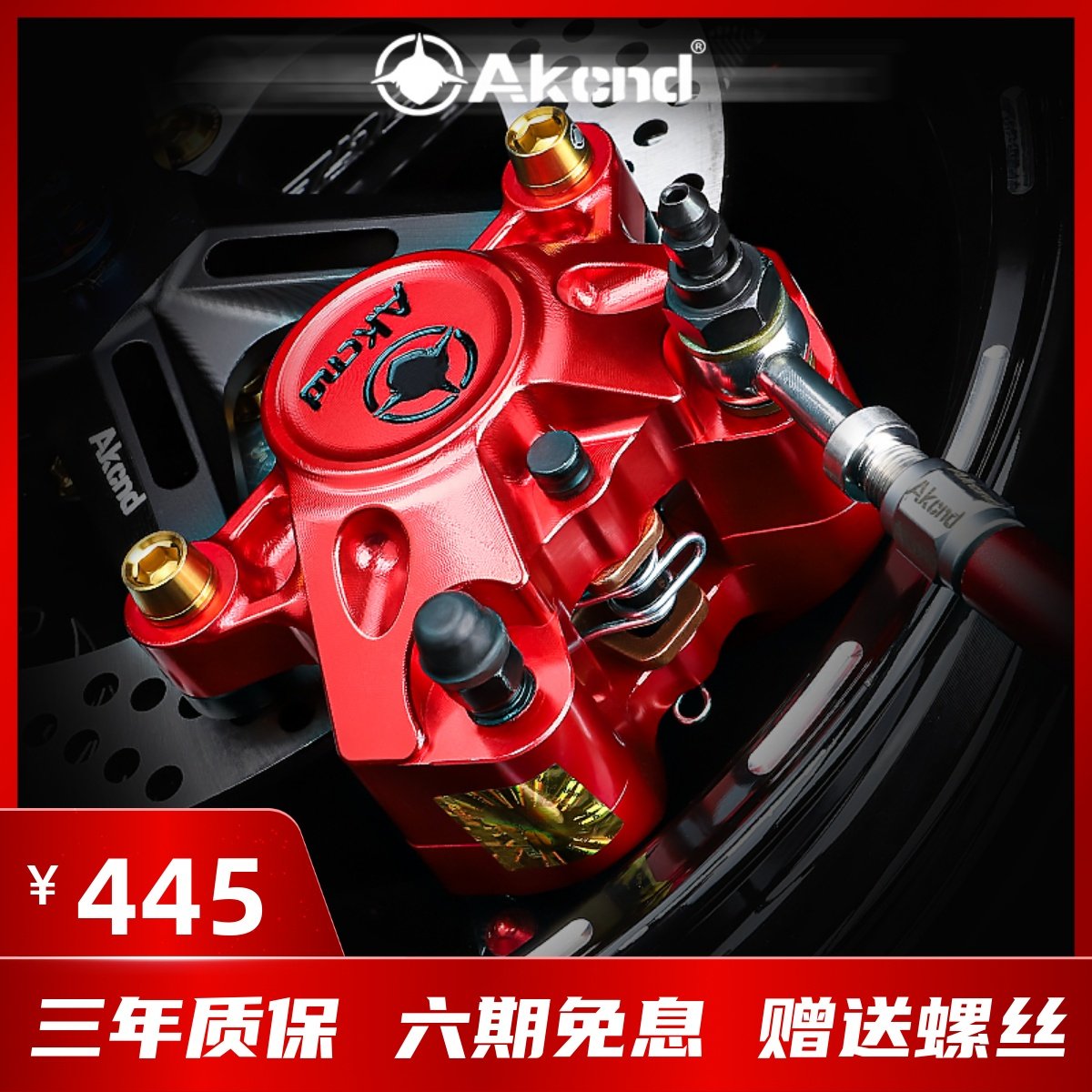 AKcnd large crab calipers D4 modified calf U b U1C UQi MS M2 G2 G2 brake accessories upgrade