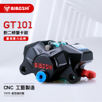 Taiwanese big crab caliper modified calf U B N1S M2 msmm millet E125 200p brake