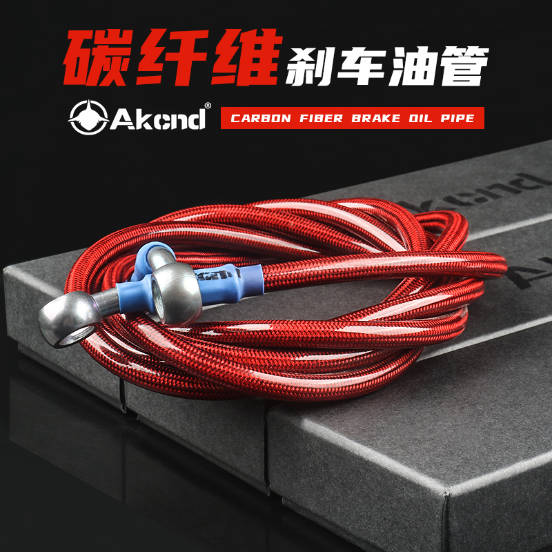 Akcnd brake tubing retrofit calf N1S UQi U abc M2 MQis steel throat high temperature resistant and anti-bloated