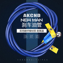 Akcnd Brake tubing modified calf N1S UQi U abc M2 MQis steel throat high temperature resistance and anti-expansion