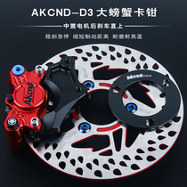 Akcnd New D3 calipers modified monkey monster mid-mounted motor rear 220 disc brake kit upgrade brake