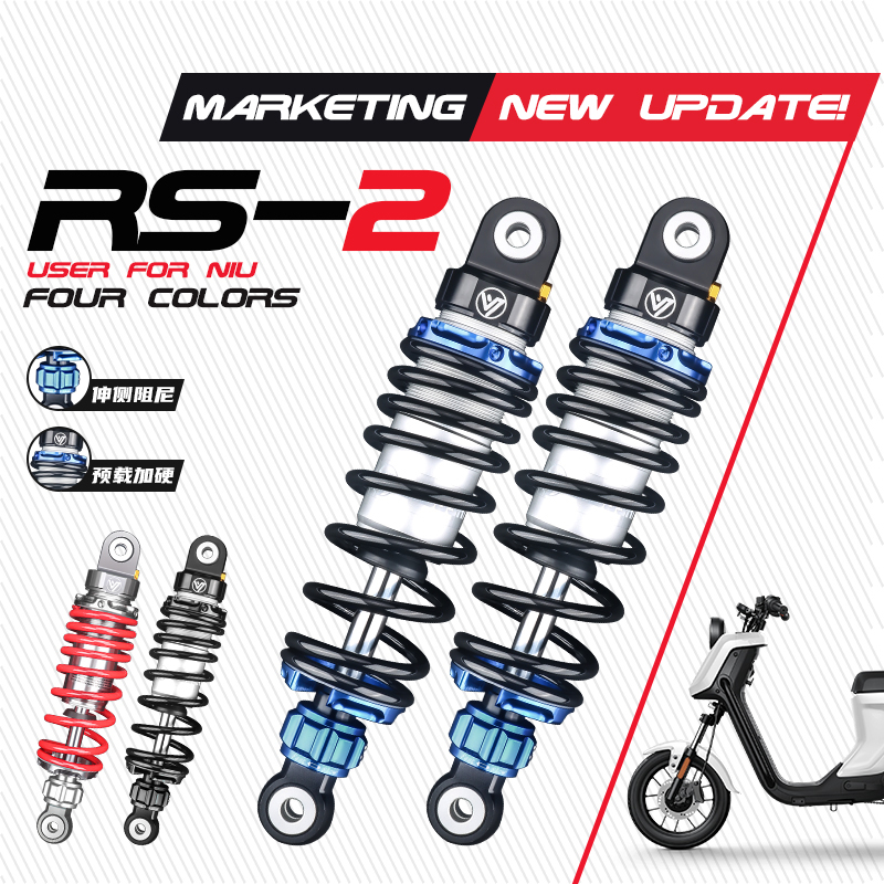 Dr. RS2 modified calf U B rear shock absorber U1C U1D UQi U A US MS shock absorber adjustable damping