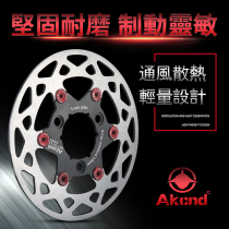 AKcnd CP26 track floating disc Mavericks N1S NQiGT U Abc M2 MS disc brake disc 220 brake disc
