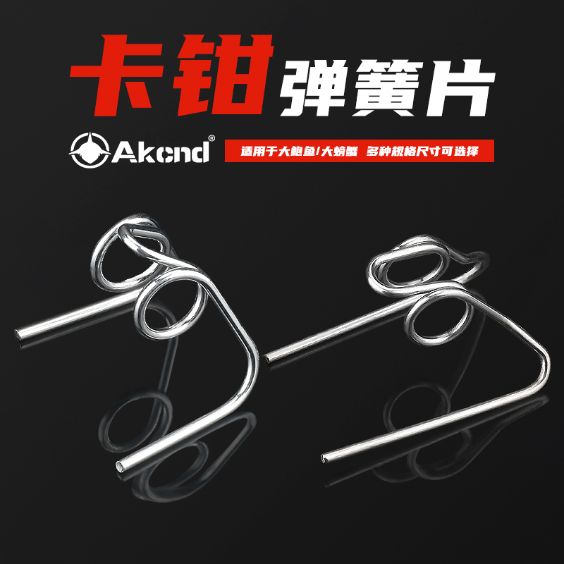 Large Crab Large Abalone Calipers Spring Sheet Plus Coarse Wire Shape Back Elastic Good Brake Bolt Buckle Workout Type