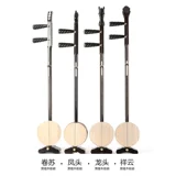 Байтхолдвуд Требл, Цинцян Юй оперная, гангзи розовой дерево куриные крылышки