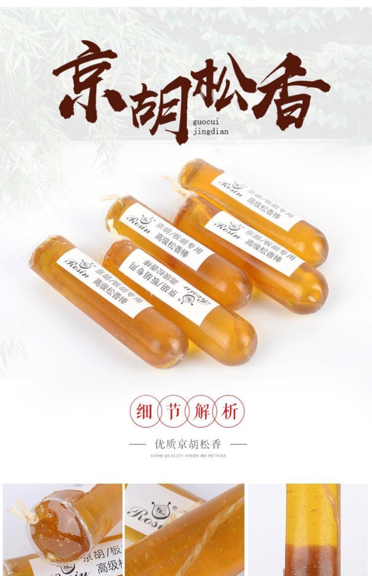 Jinghu rosin micro-Dust board Hu nhạc cụ rosin nhập khẩu công thức dễ dàng để lau các phụ kiện nhạc cụ dây đàn guitar classic