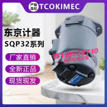 TOKIMEC F11-SQP32-21 25 38 38 32-21 32-21 19 17 10 9 10 8-1 86AABBCCD