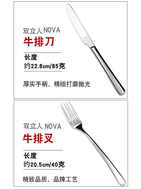 Shuangliren Western dining tableware stainless steel cut steak ins knife and fork steak tableware two-piece set set for home use high-end