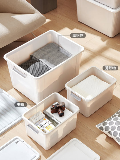 禧天龙家用收纳箱加厚家用衣服储物箱塑料箱子书本玩具零食整理箱