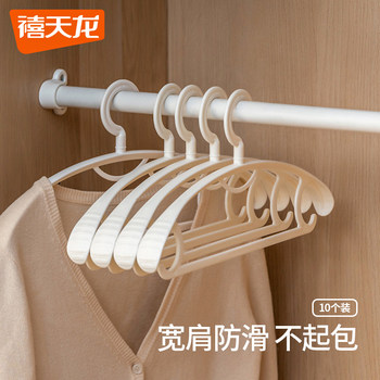 Xitianlong seamless thickened wide shoulder household clothes drying rack