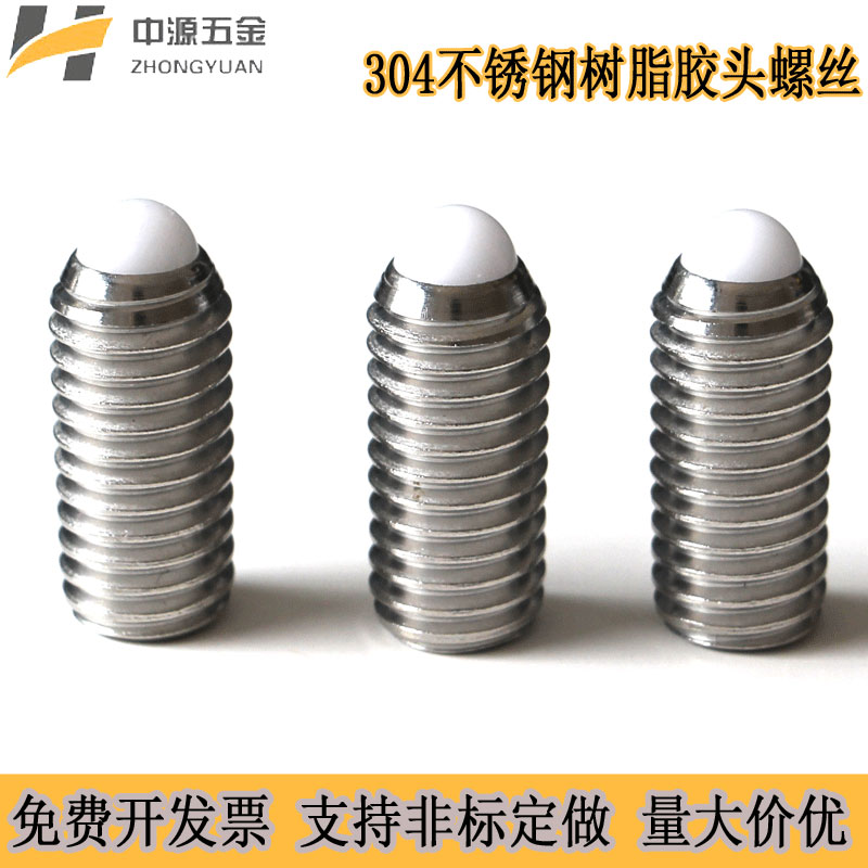 304 stainless steel wave ball screw nylon plastic head spring plunger ball head plunger positioning bead M12-M16