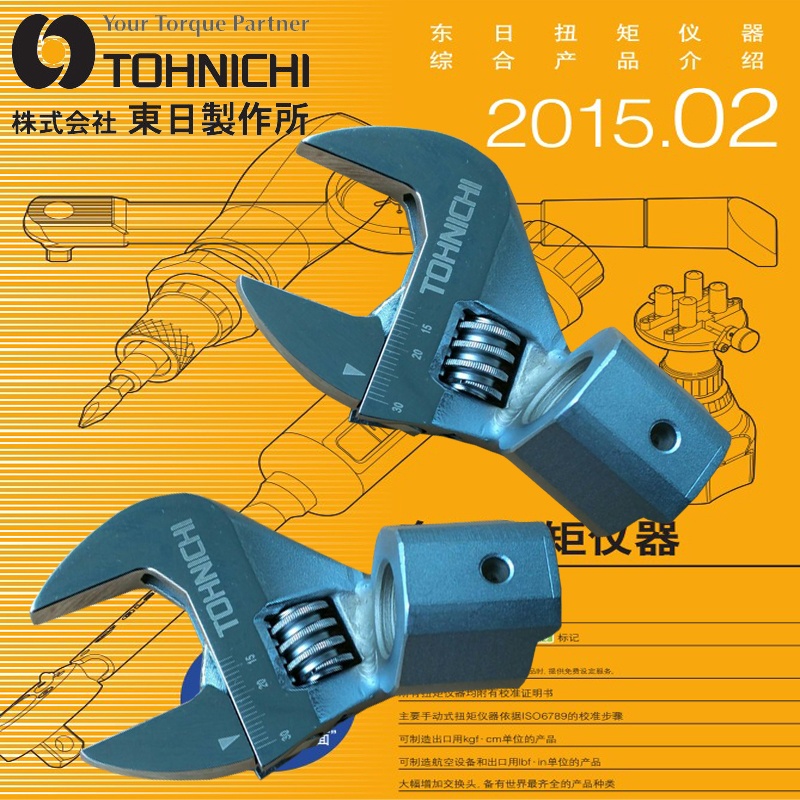 AH15D* AH15D* 36 AH15DX36 opening adjustable torque wrench head TOHNICHI Dongge-Taobao