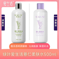 Greenleaf Love Life Shinos Barley Softening Toner 500ml hydrating moisturizing brightening toner lotion