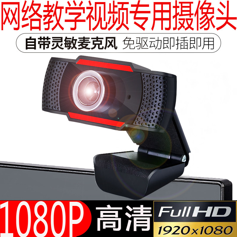 High Definition 720P 1080P Film for Computer TV Network Class Teaching Camera for Mike Wind Network Class
