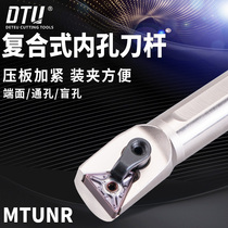 DTU high speed steel inner hole cutter plate type knife TNMG160404 inner hole knife MTUNR16 shock knife