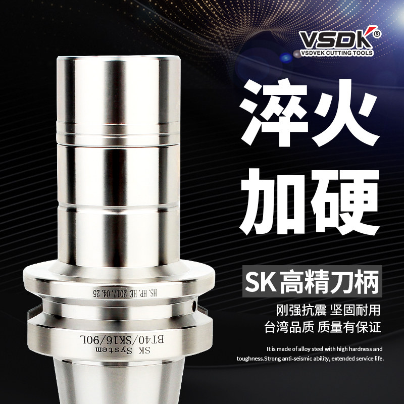 VSDK cutter head SK high-speed precision ISO30 ISO30 NBT30 BT30 SK20 SK25 SK25 SK25