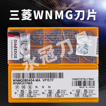 Mitsubishi peach outer CNC blade WNMG080404 080408-MA MS
