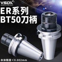 CNC knife handle BT50 - ER16 32 CNC machining center knife - bar high precision balance ER25 clamping knife handle
