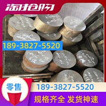 SCM42040 steel 40Cr10Si2Mo25CrNiMo bar material round bar material steel steel bar element steel