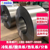 Steel strip cold-rolled steel plate cold-rolled cold-rolled steel plate 20CRNIMO20CrMnMoHC420LA proof
