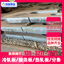 S700MC steel plate ST14 hot rolled steel plate ST12 cold rolled steel plate S10C steel coil SPCC steel plate thin plate Q345B