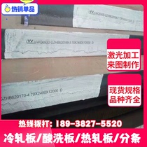 S590Q steel plate WDB620C plate WRZ320A plate WRZ400A steel material round steel bar