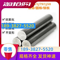 HC500 780DP automotive structural steel bar Q690D Q620D Baosteel cold-rolled sheet Q550D Q460D