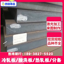 Baosteel HC220YHC340LA steel plate high strength plate HC250 cold rolled cold rolled plate automobile cold tie plate 590DP