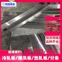 SK5 spring steel 65mn cold rolled plate 60si2mn hot rolled sheet SK85 thin plate manganese steel plate manganese steel sheet manganese steel strip