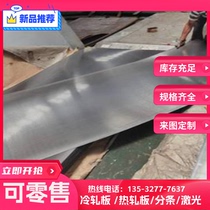 SAPH420 hot rolled plate coil SAPH420 hot rolled pickled plate SAPH420 cold rolled plate coil automotive steel plate zero cutting