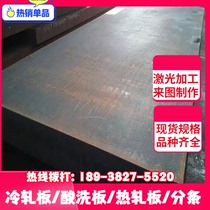 50 50#钢板 50 cold-rolled steel sheet 50#薄板 S50C cold-rolled carbon steel sheet No. 50 hot zah steel sheet