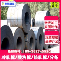 Zero cut Baosteel No. 35 steel 20# steel 45# carbon cold rolled plate 1 2 2 5 3 0 4mm mm cold rolled steel plate