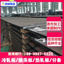 Baosteel S20C cold-rolled steel plate DC06 steel plate ST16 cold rolled DC05 DC05 ST15 08AL deep punching cold rolled plate