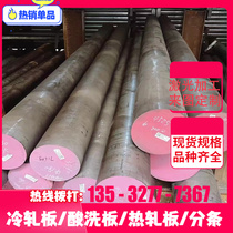 Zero-cut ST12 cold rolled plate SPCD thin plate DC03 cold rolled plate 05F low carbon steel plate SPFC440 hot rolled steel plate