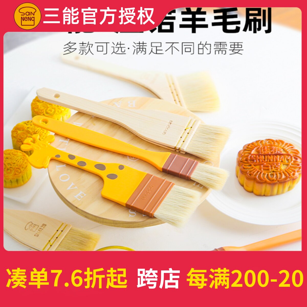Three-energy wool brush SN4127 baking brush SN4128 mooncake brush oil brushed barbecue brush SN4129 egg liquid brush