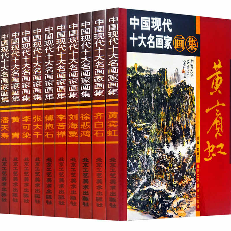 傅抱石画集- Top 1000件傅抱石画集- 2025年6月更新- Taobao