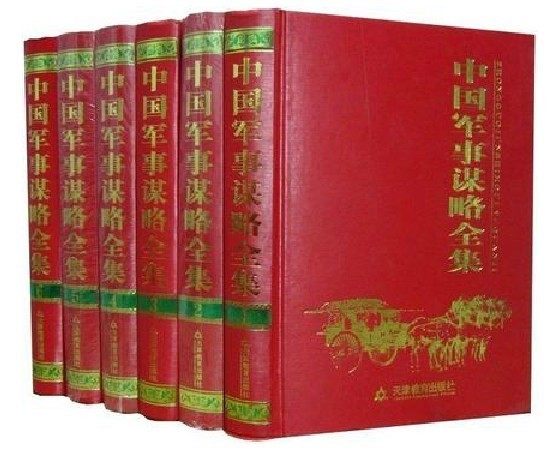 中国古典文学大系 中国兵书集成编委会 中國兵書集成 解放军出版社 辽沈书社 中国 中国兵书集成- Top 50件中国兵书集成- 2026年7月更新- 淘宝Taobao｜天